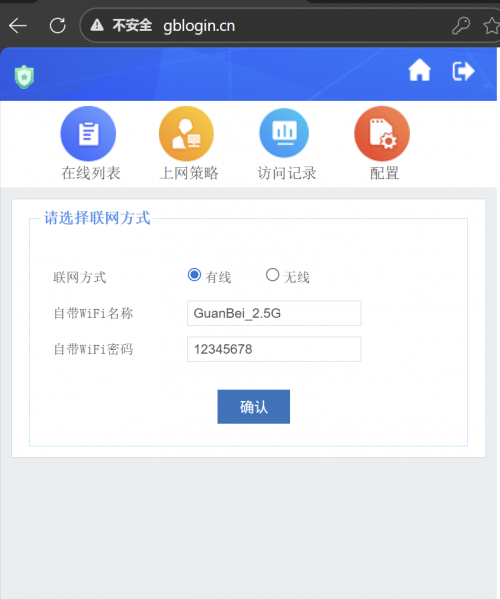 文件:Gbwifi guide wired.png