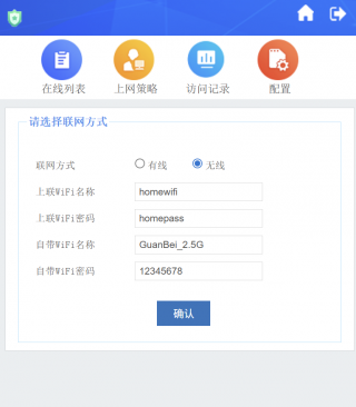 Gbwifi guide wireless.png